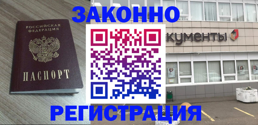 временная регистрация собственник в Еманжелинске