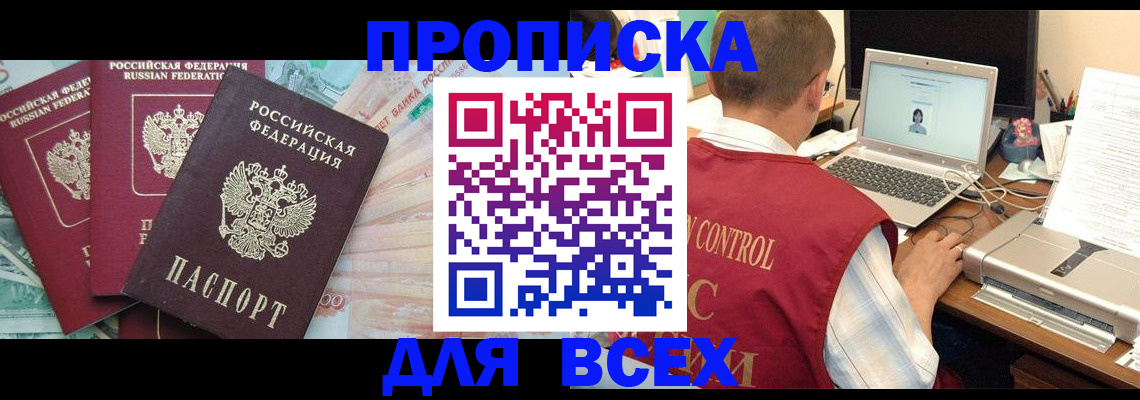 миграционный учет в Еманжелинске