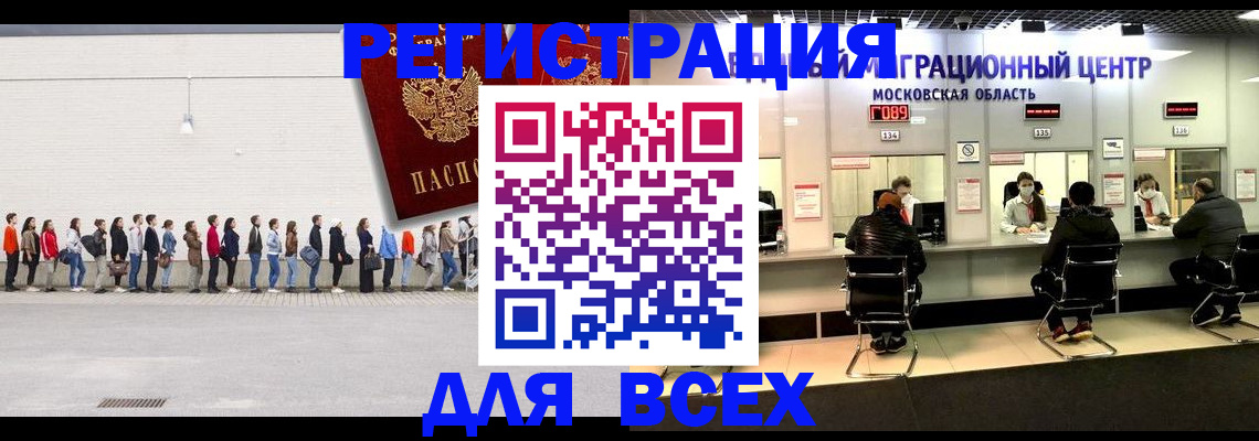 прописка законно в Еманжелинске